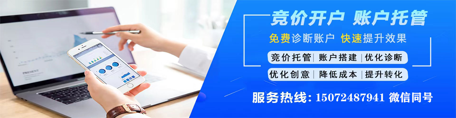 梅里斯竞价代运营