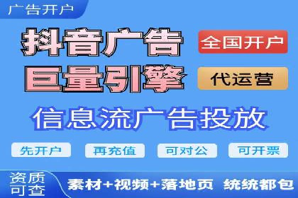 搜索广告开户返点的操作技巧与案例